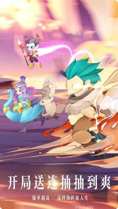 神魔仙尊BT幻影随行下载