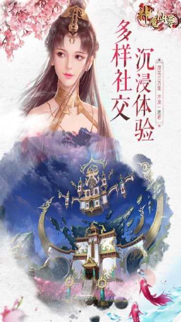 神魔仙尊BT幻影随行角色