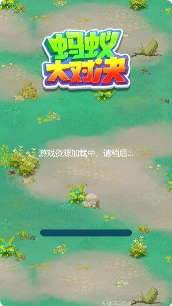 蚂蚁大乱斗游戏攻略
