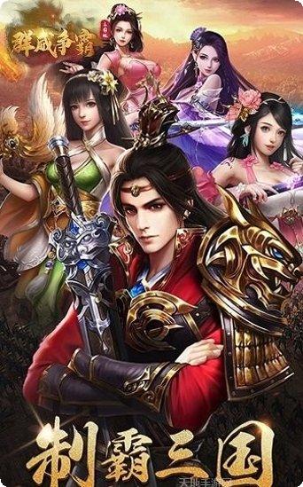 群威争霸BT高返充值卡攻略