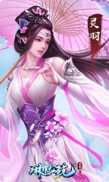 琳琅仙境定制版下载