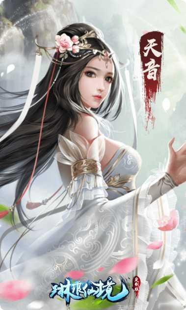 琳琅仙境定制版激活码