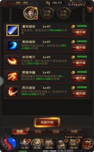 赤月攻沙经典单机超变玩法