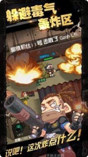 荒野吃鸡王下载