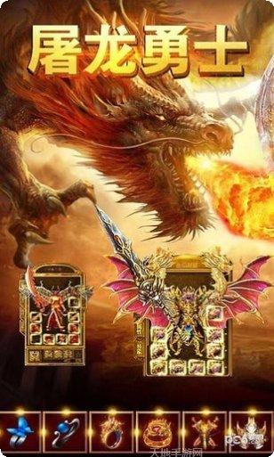 龙哥传奇最新版本