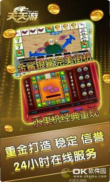 天天游棋牌最新版本