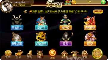 天天游棋牌玩法介绍