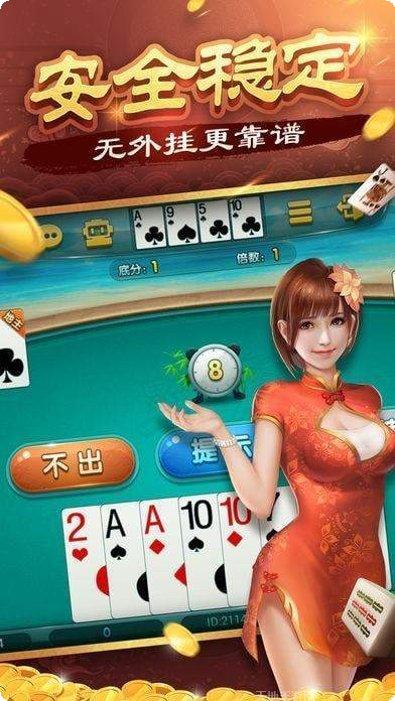 鱼王棋牌下载最新版