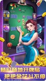我爱棋牌麻将