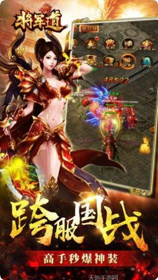 将军道策略游戏