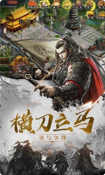 百将天下攻略