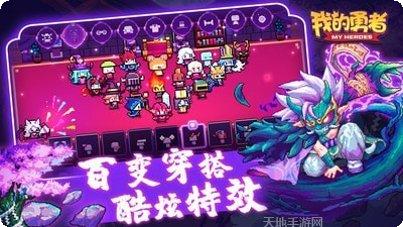 我的勇者装备获取