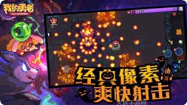 我的勇者最新活动