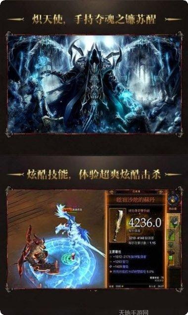 暗黑夺魂之镰技能升级