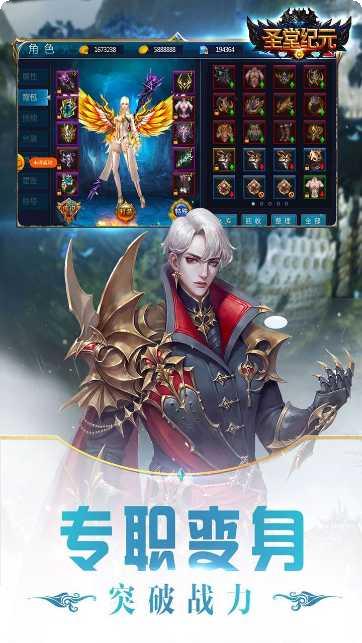 圣堂纪元BT商城版攻略