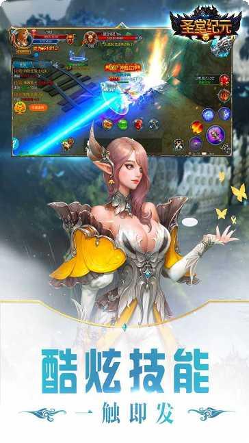 圣堂纪元BT商城版礼包码