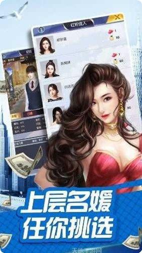 我居然是富二代下载地址