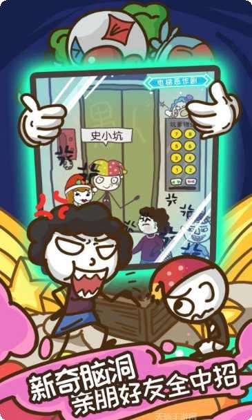 史上最坑爹的游戏5下载