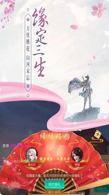 六道II装备搭配