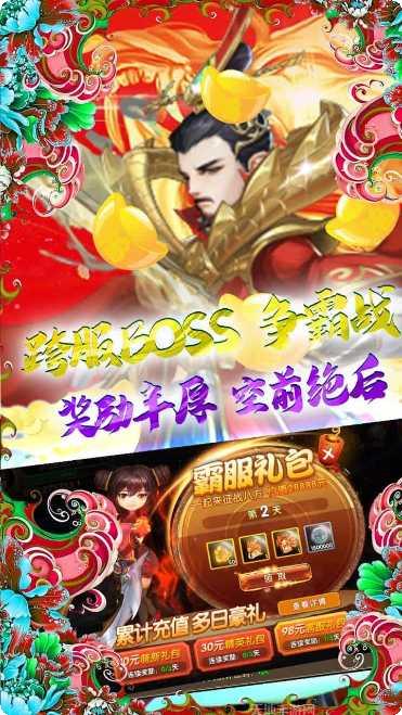三国将无双BT超神魔将版礼包