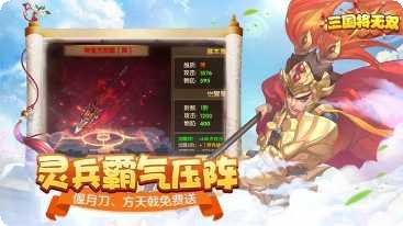 三国将无双BT超神魔将版角色