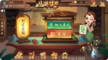 丛游棋牌最新版本