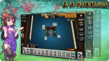 哈尔滨麻将好友局