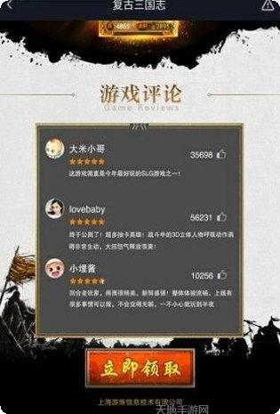 复古三国志角色介绍