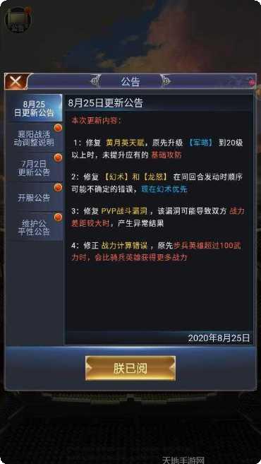 复古三国志玩法解析