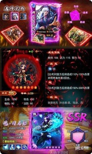 暗黑三国录角色介绍