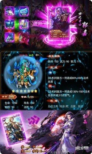 暗黑三国录玩法解析