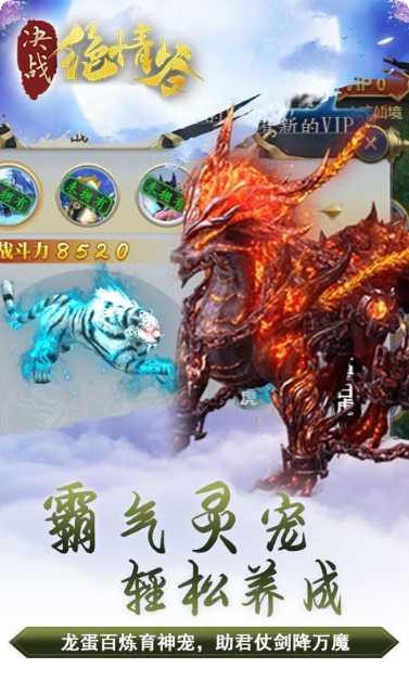 决战绝情谷装备获取