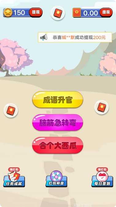 单机猜成语游戏下载