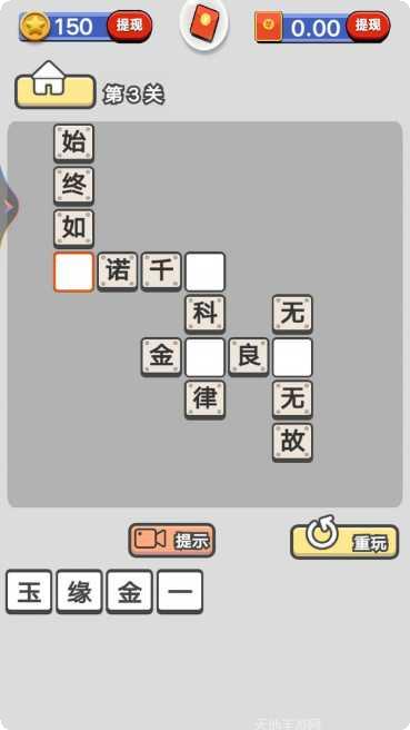 单机猜成语攻略大全