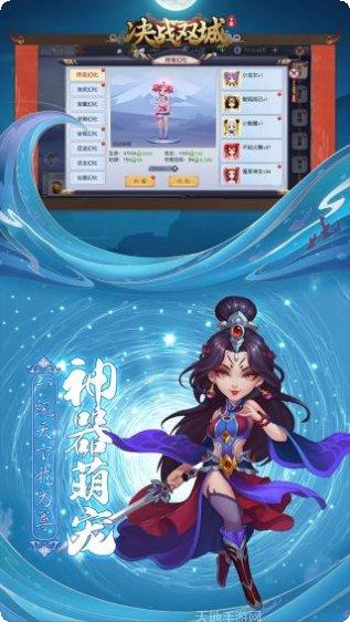 决战双城下载地址