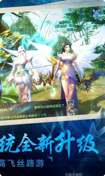 西域风云角色选择