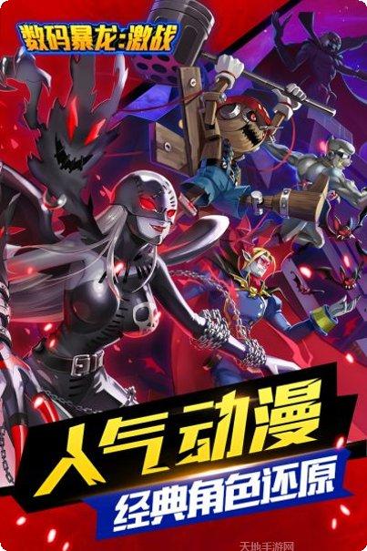 究极数码战争攻略