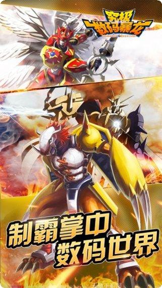 究极数码战争角色