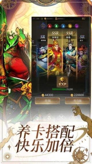 勇士与旅途装备获取