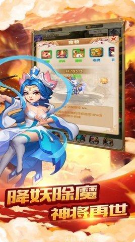 公益西游游戏攻略