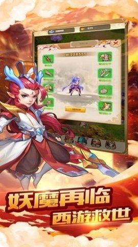 公益西游最新版本下载