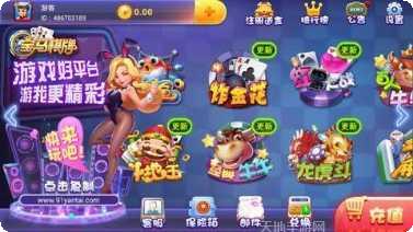 百人开心斗牛牛玩法介绍