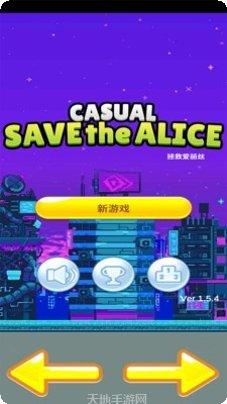 拯救爱情魔性插销游戏心得