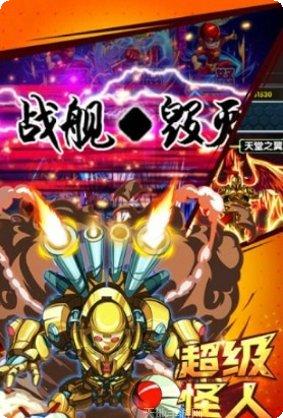 光头超人下载地址