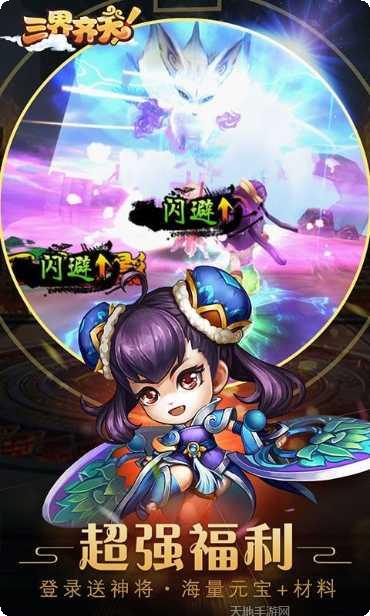 大圣归来棒指灵霄游戏攻略