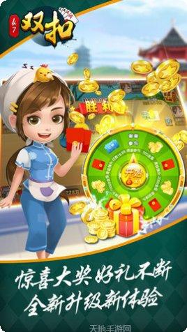 福利棋牌金币兑换