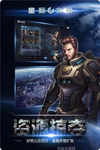 星际文明崛起策略