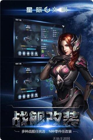 星际文明崛起攻略