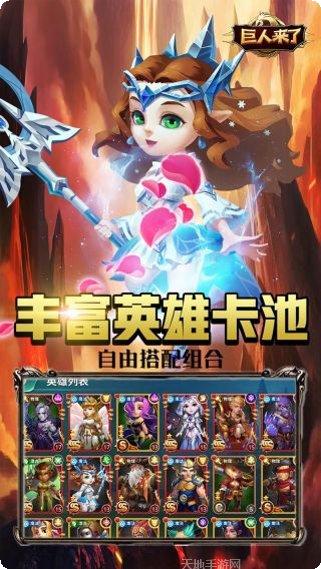 巨人来了BT版下载