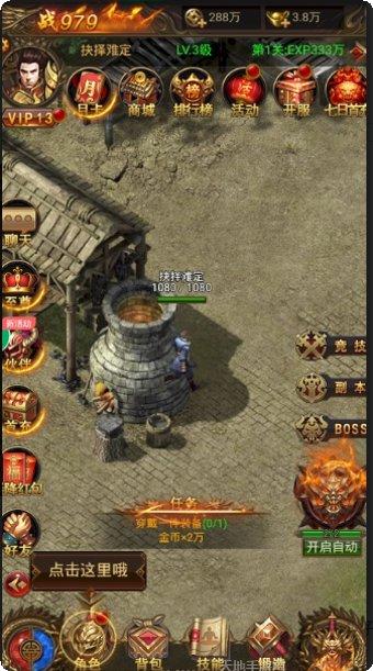 星王合击之烽火龙城激活码